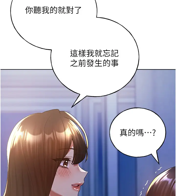 漫画《野蛮插画家》第68话第83张图