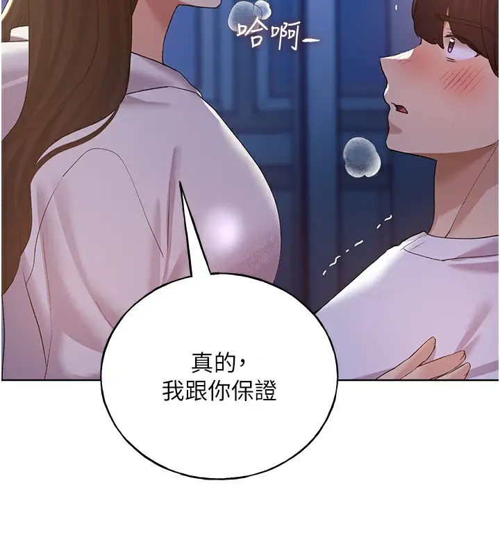 漫画《野蛮插画家》第68话第84张图