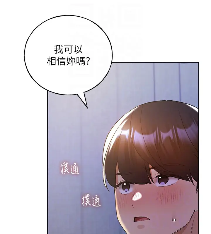 漫画《野蛮插画家》第68话第86张图