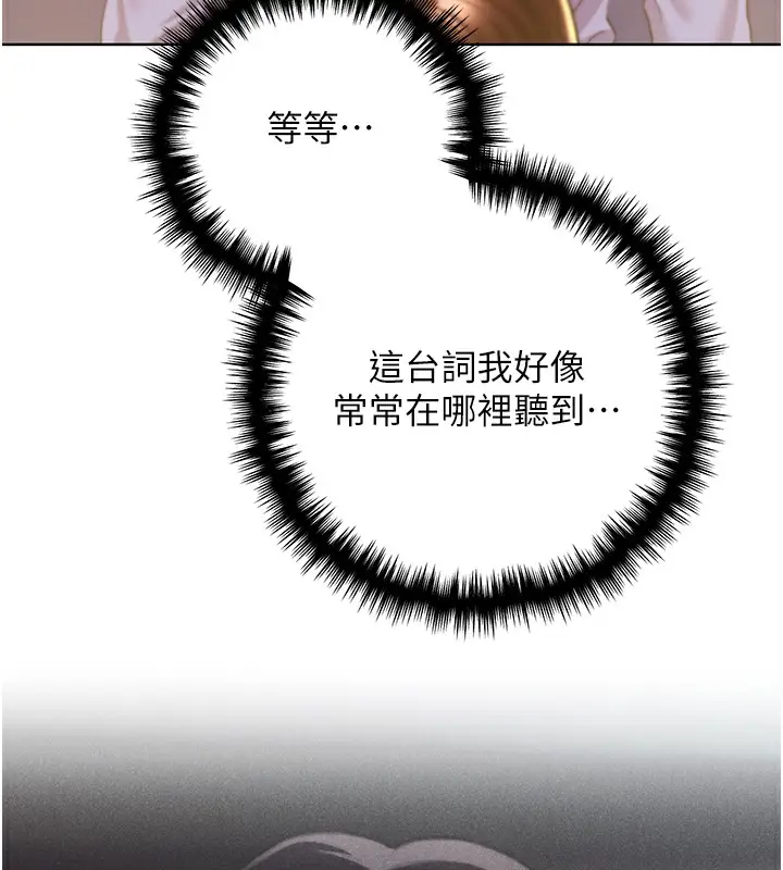 漫画《野蛮插画家》第68话第91张图