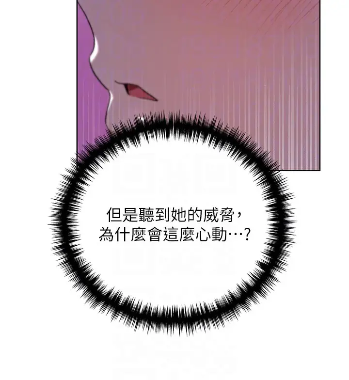 漫画《野蛮插画家》第68话第95张图