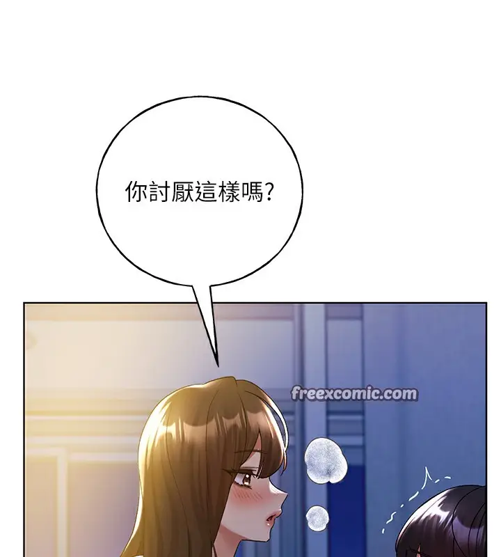 漫画《野蛮插画家》第68话第96张图