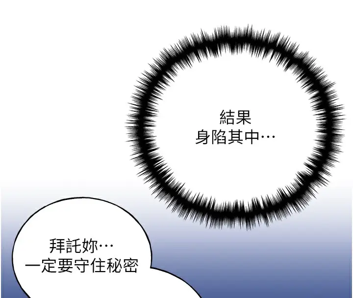 漫画《野蛮插画家》第68话第99张图