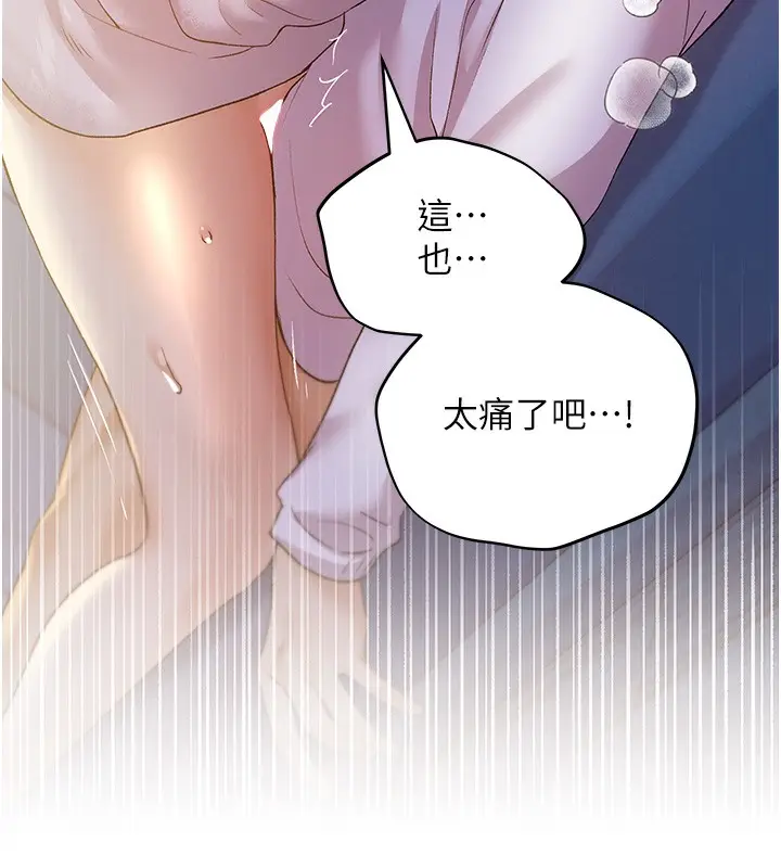 漫画《野蛮插画家》第69话第10张图