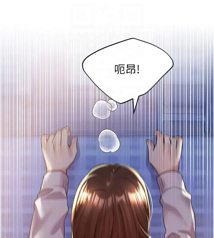 漫画《野蛮插画家》第69话第103张图