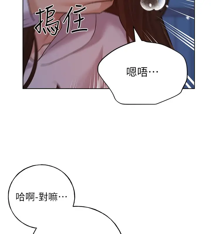 漫画《野蛮插画家》第69话第107张图