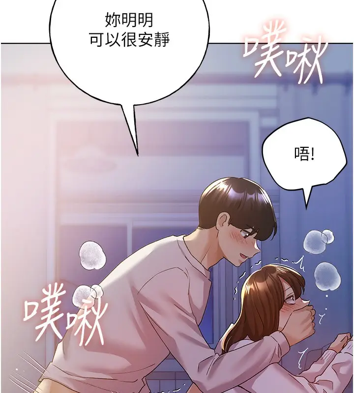漫画《野蛮插画家》第69话第108张图
