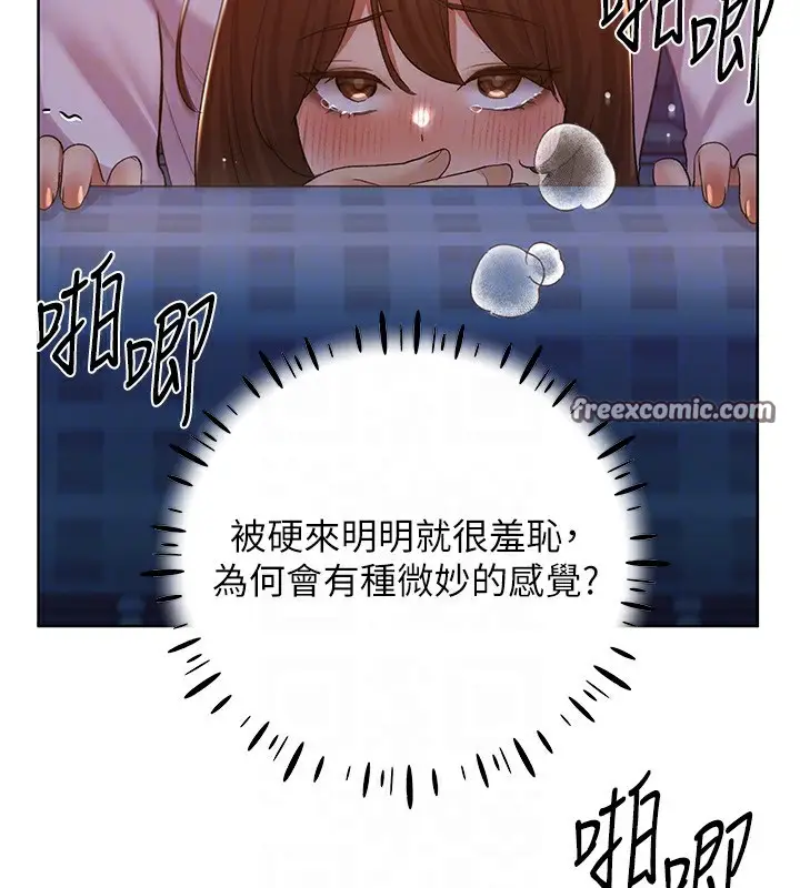 漫画《野蛮插画家》第69话第112张图