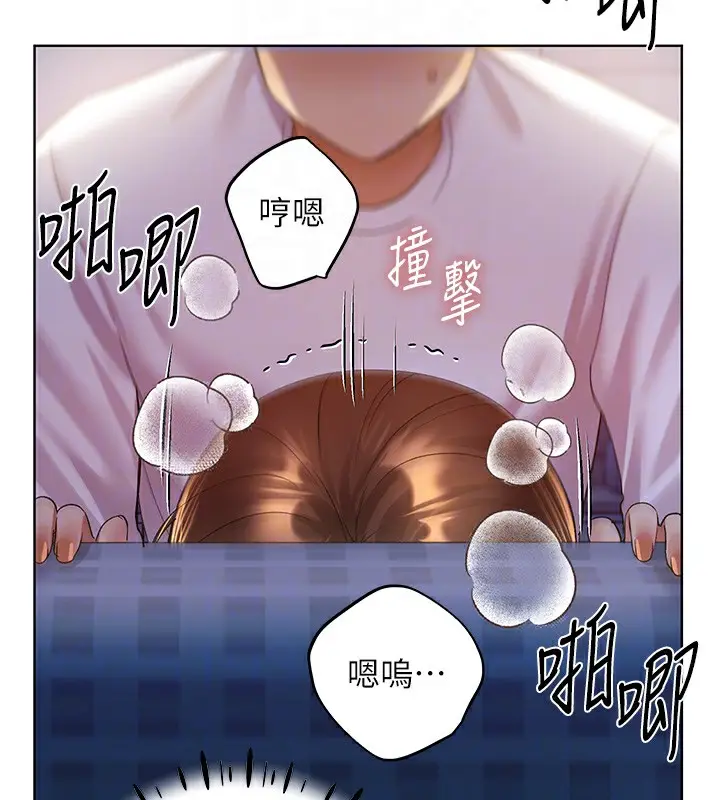 漫画《野蛮插画家》第69话第113张图
