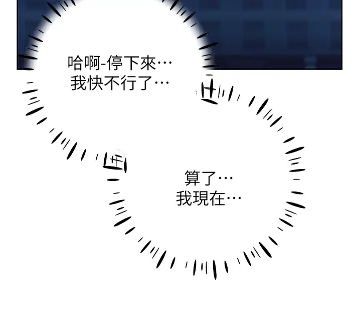 漫画《野蛮插画家》第69话第114张图