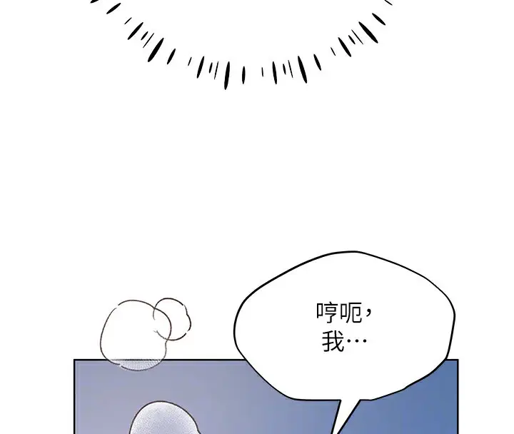 漫画《野蛮插画家》第69话第119张图