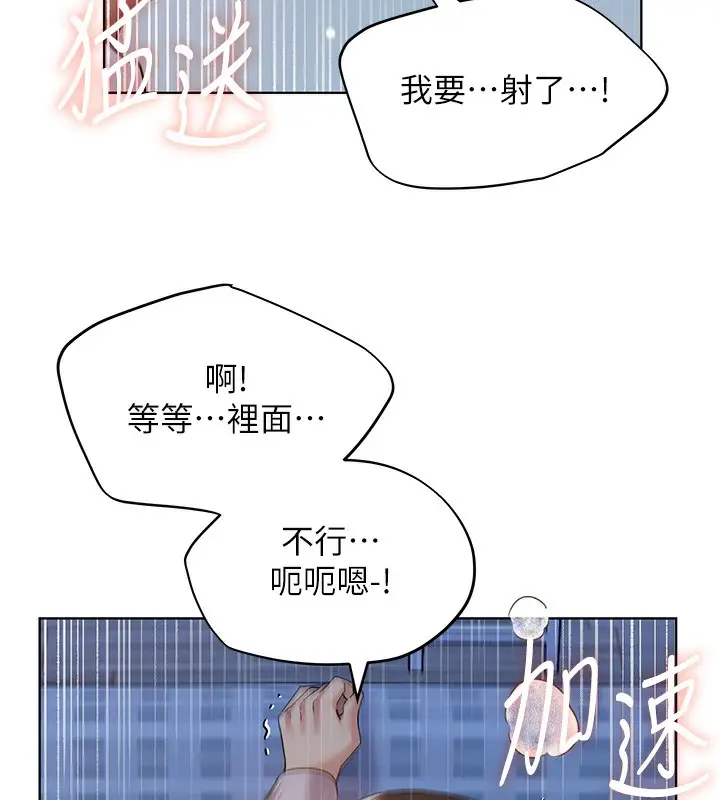 漫画《野蛮插画家》第69话第121张图
