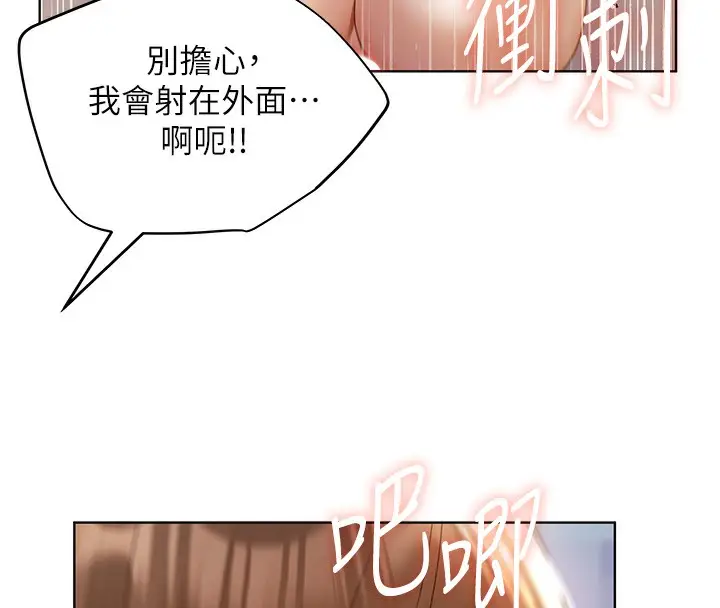 漫画《野蛮插画家》第69话第123张图