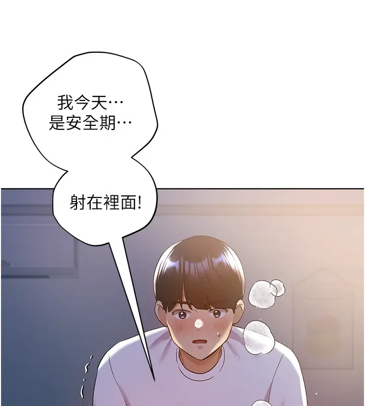 漫画《野蛮插画家》第69话第126张图