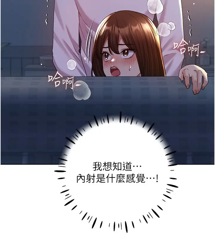 漫画《野蛮插画家》第69话第127张图