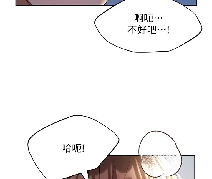漫画《野蛮插画家》第69话第129张图
