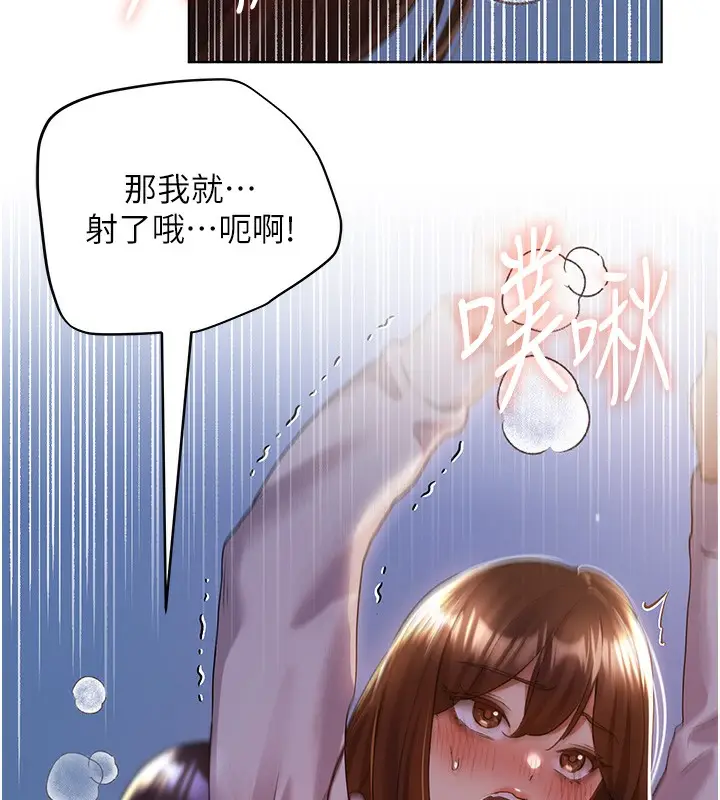漫画《野蛮插画家》第69话第131张图