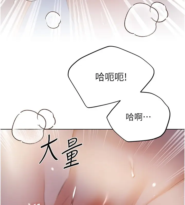 漫画《野蛮插画家》第69话第134张图