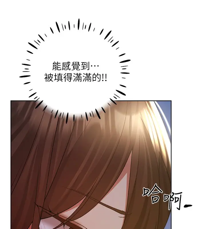 漫画《野蛮插画家》第69话第136张图