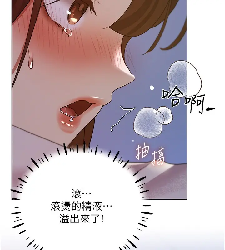 漫画《野蛮插画家》第69话第137张图