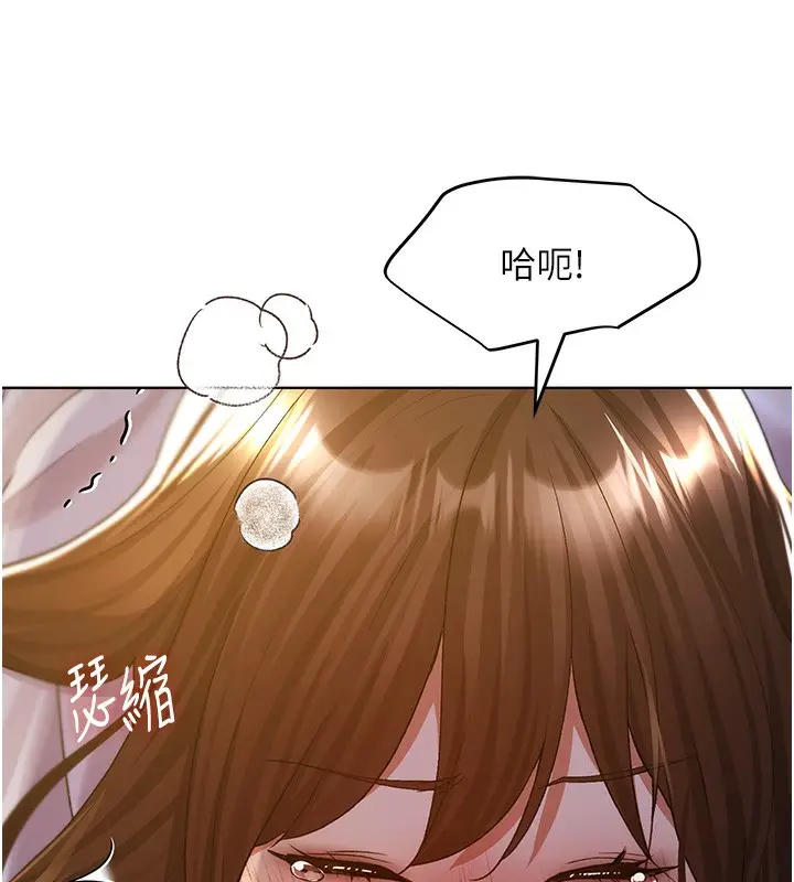 漫画《野蛮插画家》第69话第14张图