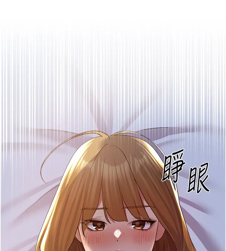 漫画《野蛮插画家》第69话第141张图