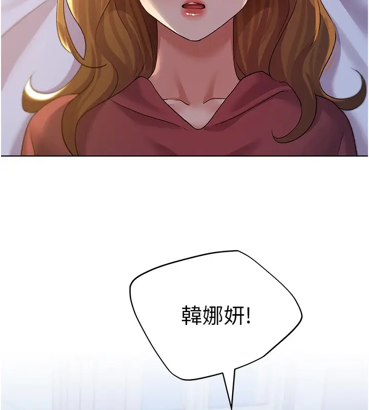 漫画《野蛮插画家》第69话第142张图