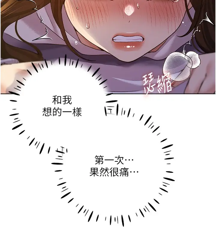 漫画《野蛮插画家》第69话第15张图