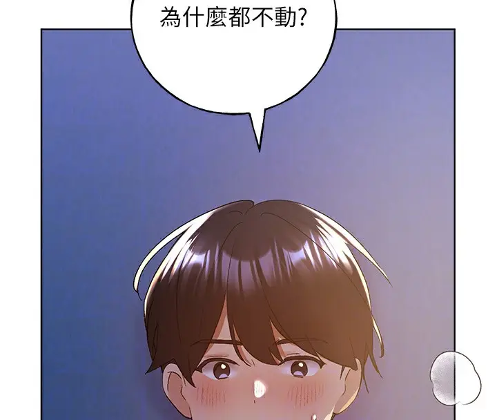 漫画《野蛮插画家》第69话第21张图
