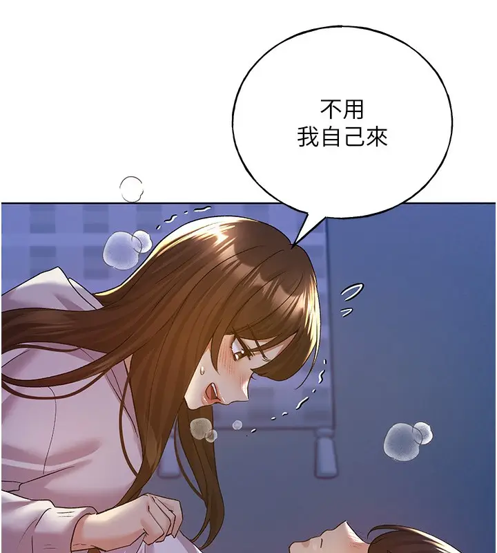 漫画《野蛮插画家》第69话第23张图