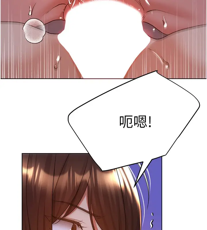 漫画《野蛮插画家》第69话第26张图