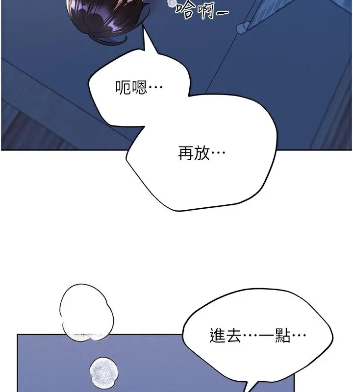 漫画《野蛮插画家》第69话第3张图