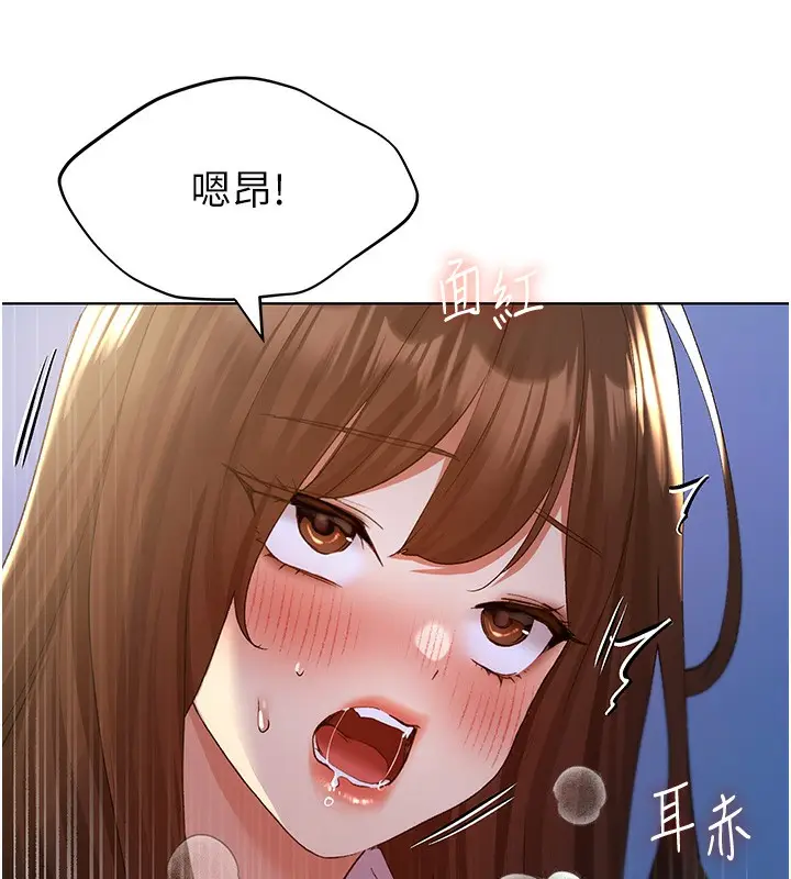 漫画《野蛮插画家》第69话第31张图