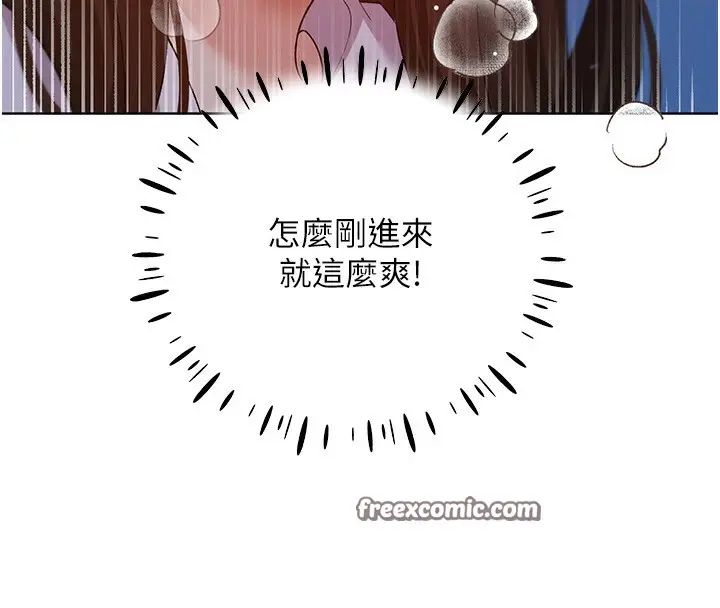 漫画《野蛮插画家》第69话第32张图