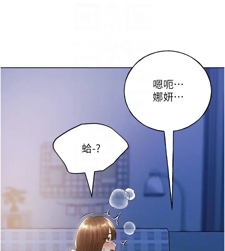 漫画《野蛮插画家》第69话第33张图