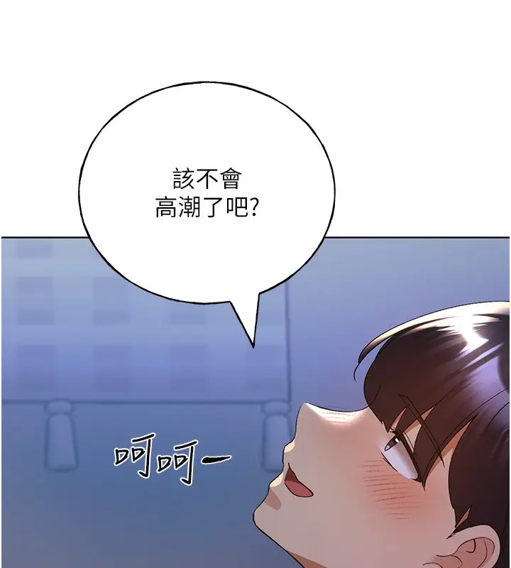 漫画《野蛮插画家》第69话第35张图