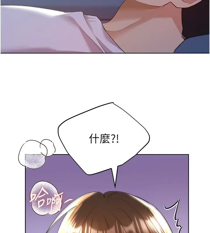 漫画《野蛮插画家》第69话第36张图