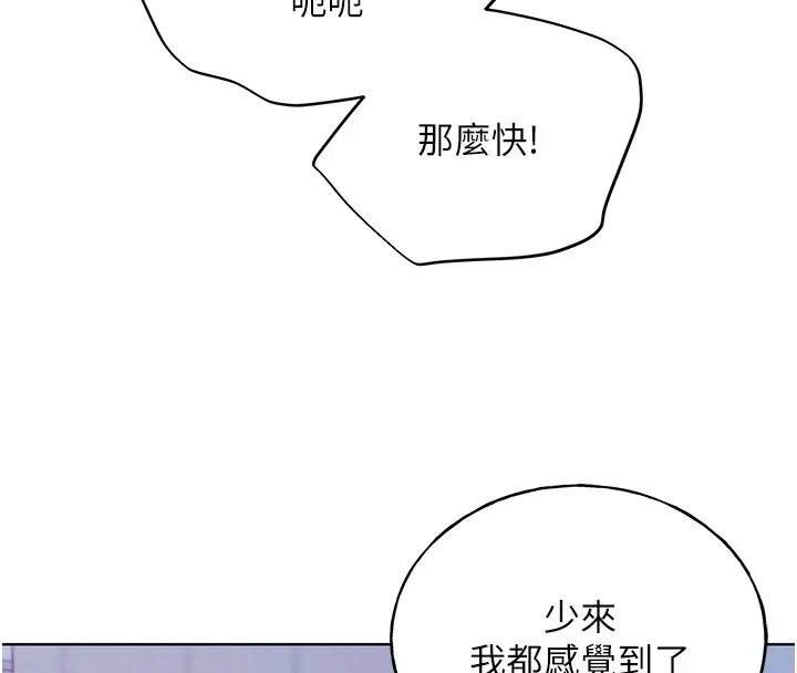漫画《野蛮插画家》第69话第38张图