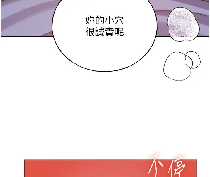 漫画《野蛮插画家》第69话第42张图
