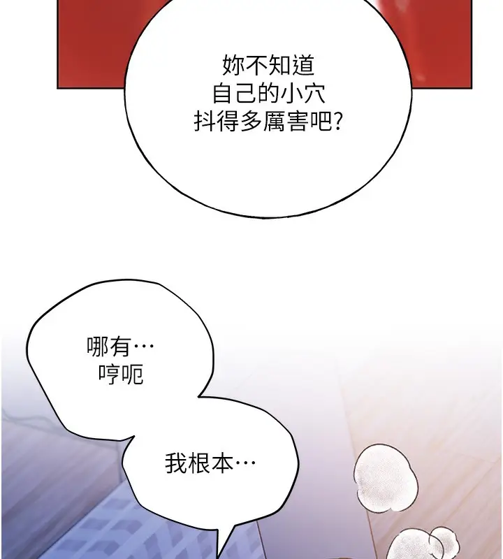漫画《野蛮插画家》第69话第44张图