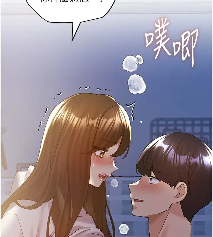 漫画《野蛮插画家》第69话第52张图