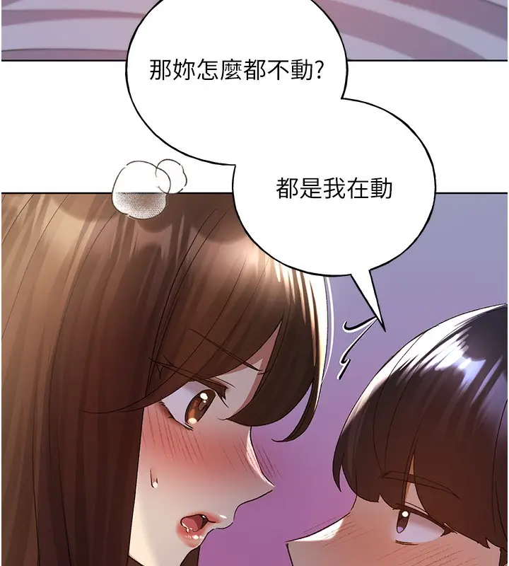 漫画《野蛮插画家》第69话第57张图