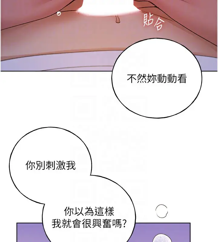 漫画《野蛮插画家》第69话第60张图