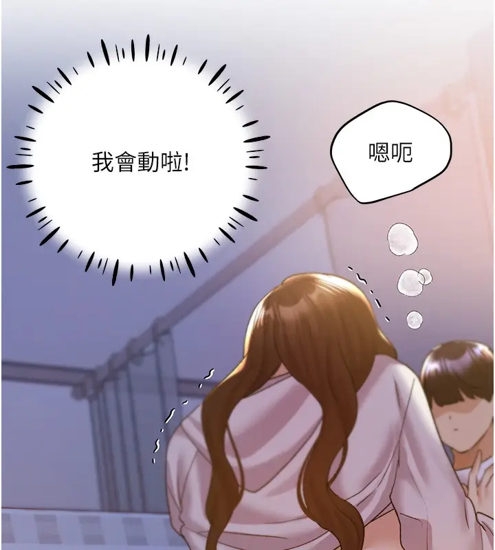 漫画《野蛮插画家》第69话第63张图