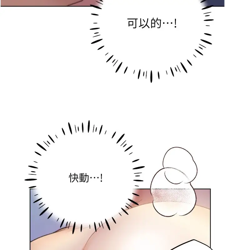 漫画《野蛮插画家》第69话第65张图