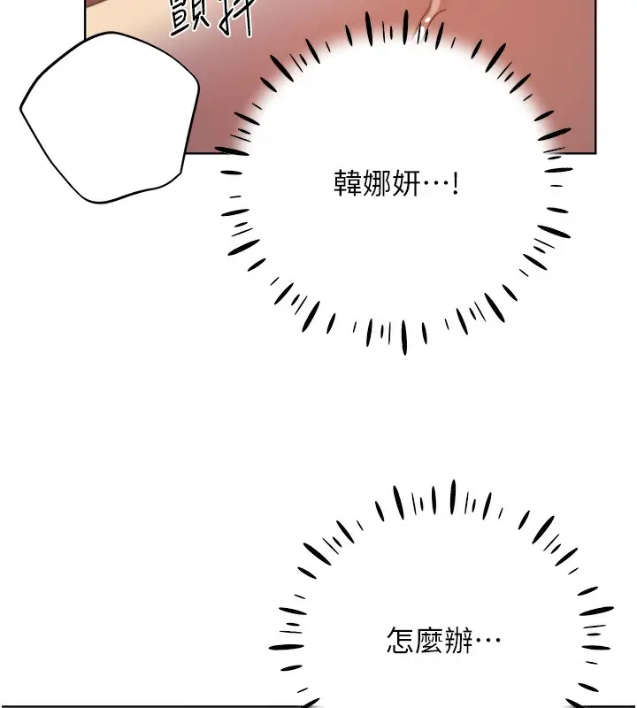 漫画《野蛮插画家》第69话第67张图