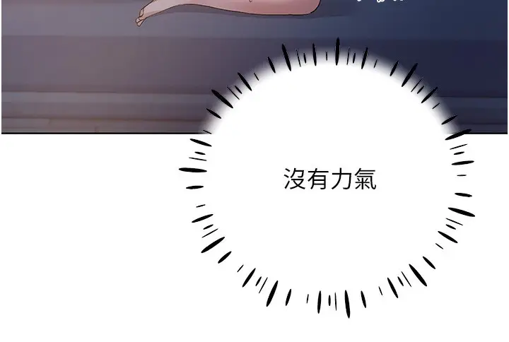漫画《野蛮插画家》第69话第69张图