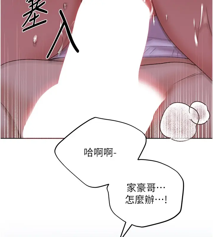 漫画《野蛮插画家》第69话第7张图
