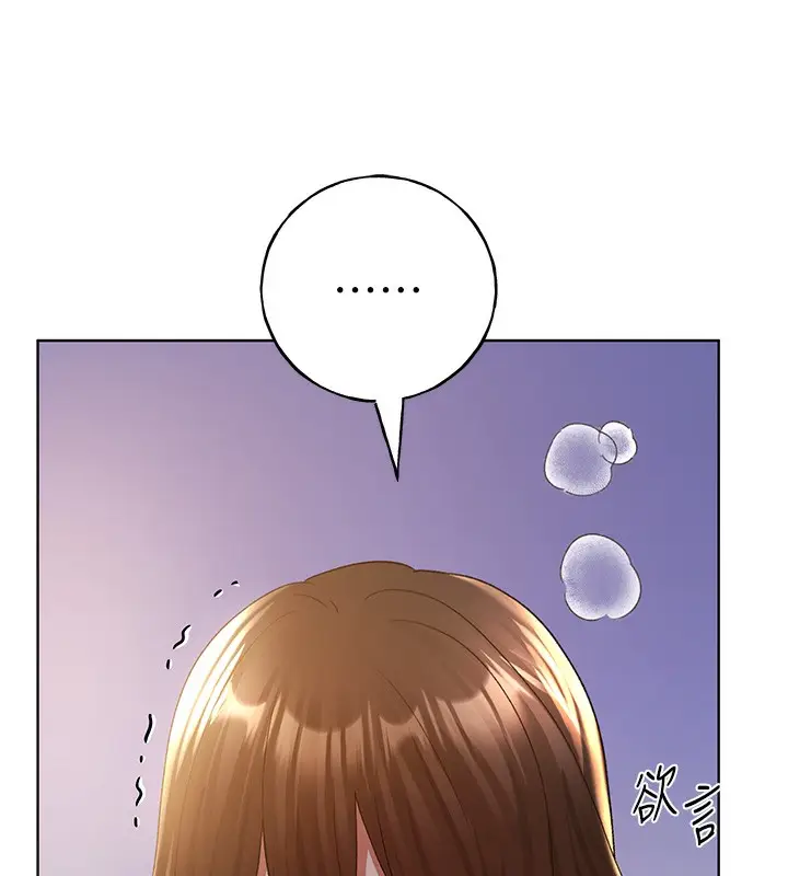 漫画《野蛮插画家》第69话第70张图