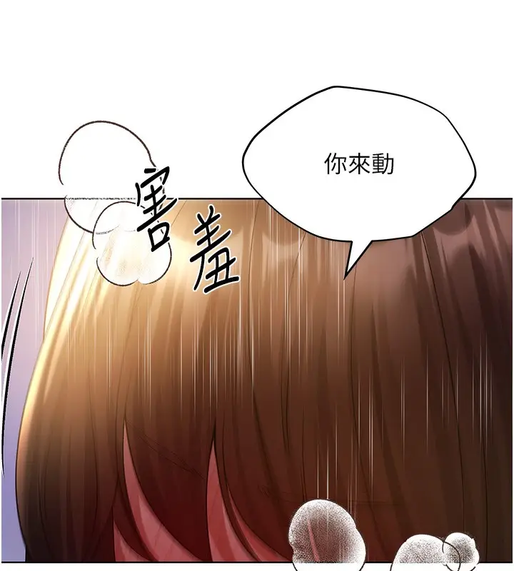 漫画《野蛮插画家》第69话第72张图